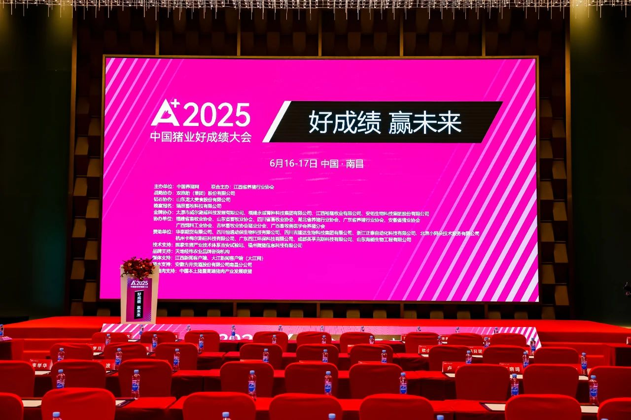 雙獎加冕！龍大美食旗下養(yǎng)殖公司斬獲好成績 豬場“領(lǐng)軍獎”與“標(biāo)桿獎”